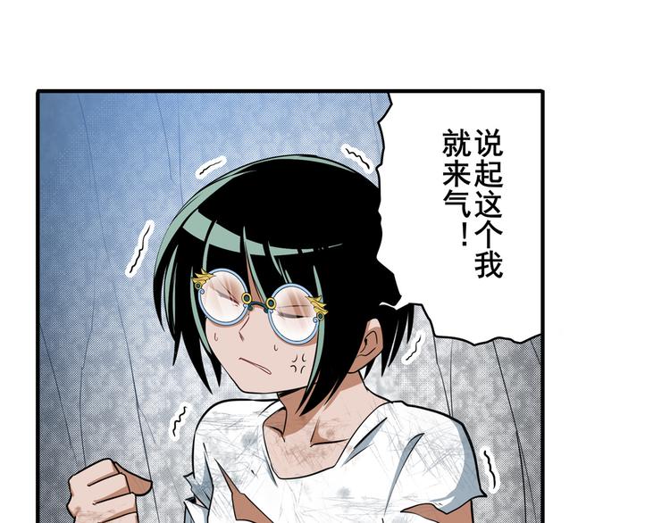 《英雄再临（英雄？我早就不当了）》漫画最新章节第245话 千音心意免费下拉式在线观看章节第【76】张图片