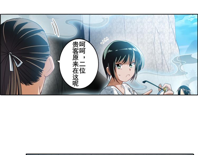 《英雄再临（英雄？我早就不当了）》漫画最新章节第245话 千音心意免费下拉式在线观看章节第【85】张图片