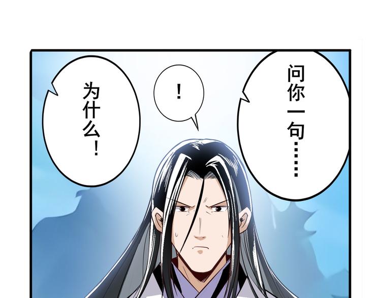 《英雄再临（英雄？我早就不当了）》漫画最新章节第248话 嫉妒之心免费下拉式在线观看章节第【104】张图片