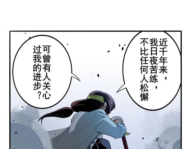 《英雄再临（英雄？我早就不当了）》漫画最新章节第248话 嫉妒之心免费下拉式在线观看章节第【106】张图片