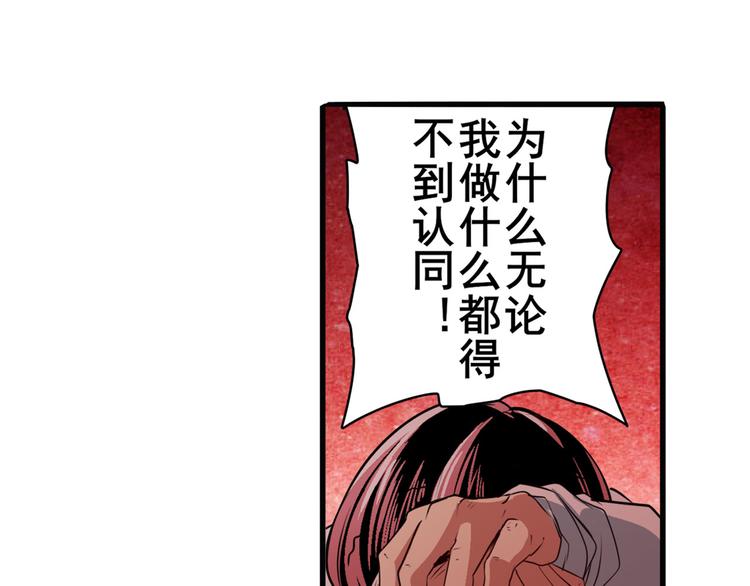 《英雄再临（英雄？我早就不当了）》漫画最新章节第248话 嫉妒之心免费下拉式在线观看章节第【111】张图片