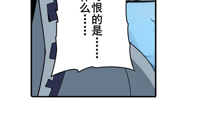 《英雄再临（英雄？我早就不当了）》漫画最新章节第248话 嫉妒之心免费下拉式在线观看章节第【116】张图片