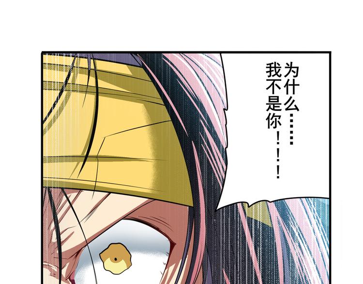 《英雄再临（英雄？我早就不当了）》漫画最新章节第248话 嫉妒之心免费下拉式在线观看章节第【117】张图片