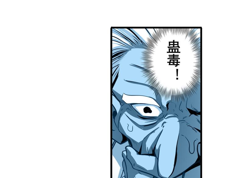 《英雄再临（英雄？我早就不当了）》漫画最新章节第248话 嫉妒之心免费下拉式在线观看章节第【25】张图片