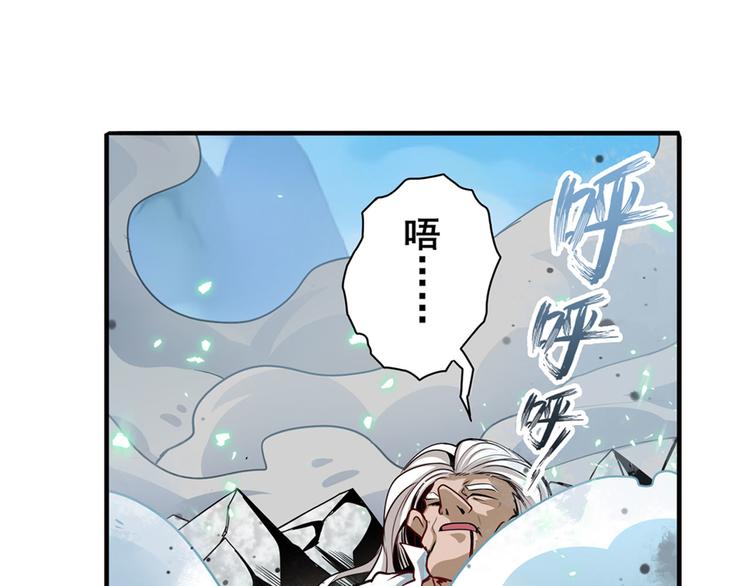 《英雄再临（英雄？我早就不当了）》漫画最新章节第248话 嫉妒之心免费下拉式在线观看章节第【32】张图片