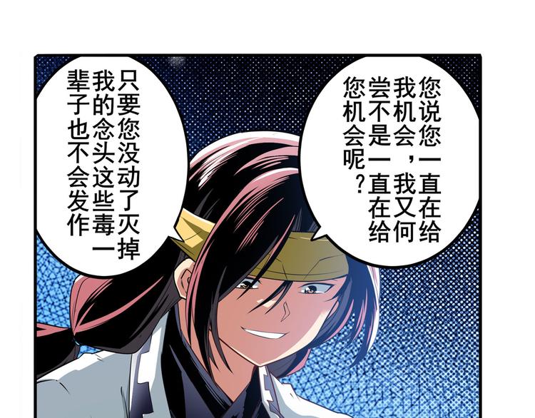 《英雄再临（英雄？我早就不当了）》漫画最新章节第248话 嫉妒之心免费下拉式在线观看章节第【40】张图片