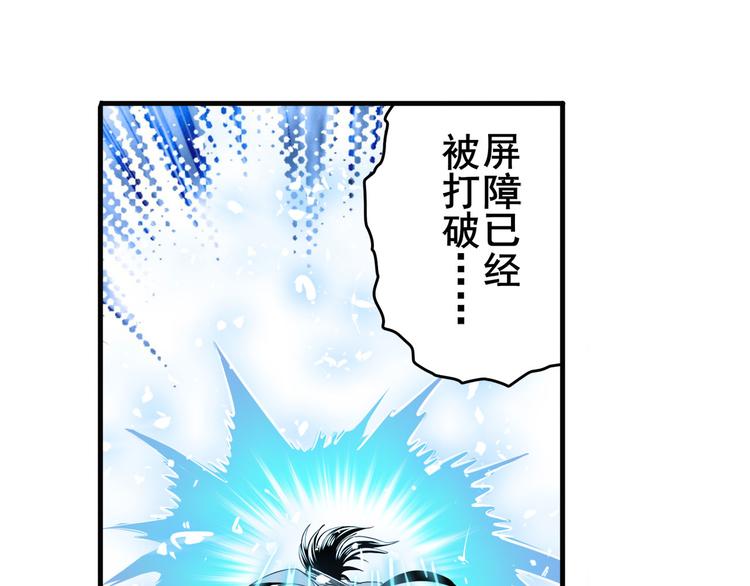 《英雄再临（英雄？我早就不当了）》漫画最新章节第248话 嫉妒之心免费下拉式在线观看章节第【46】张图片