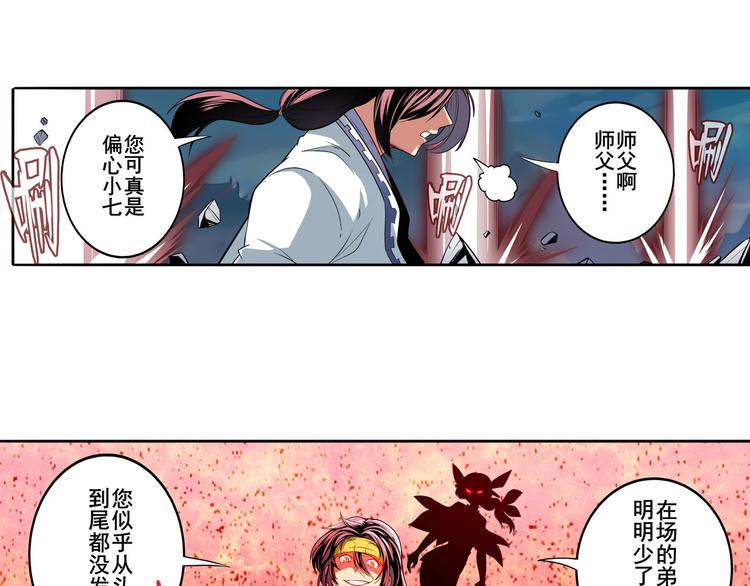 《英雄再临（英雄？我早就不当了）》漫画最新章节第248话 嫉妒之心免费下拉式在线观看章节第【52】张图片