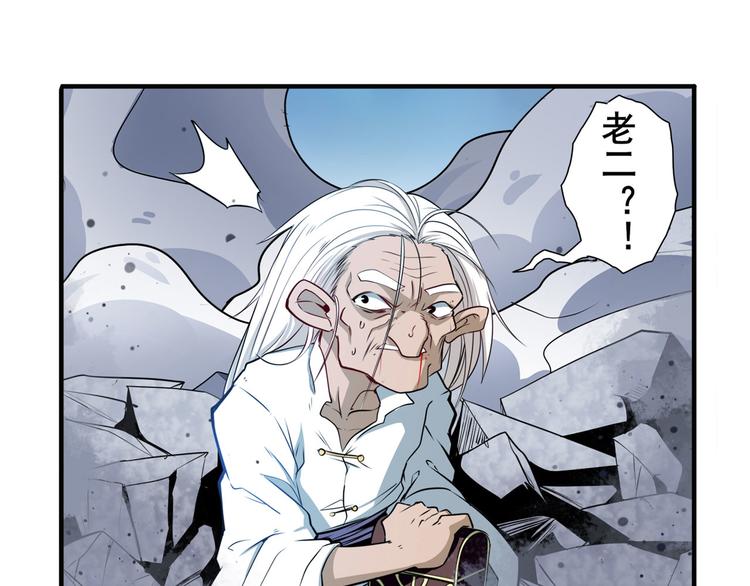 《英雄再临（英雄？我早就不当了）》漫画最新章节第248话 嫉妒之心免费下拉式在线观看章节第【54】张图片