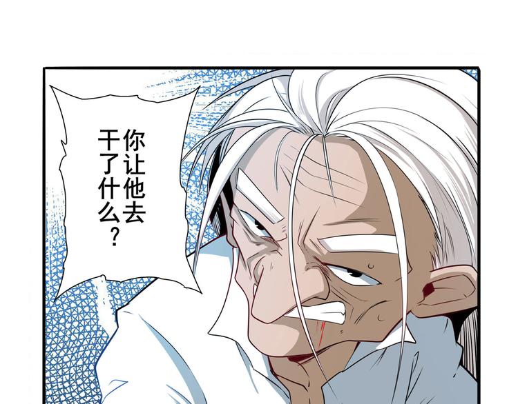 《英雄再临（英雄？我早就不当了）》漫画最新章节第248话 嫉妒之心免费下拉式在线观看章节第【56】张图片