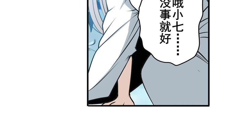 《英雄再临（英雄？我早就不当了）》漫画最新章节第248话 嫉妒之心免费下拉式在线观看章节第【79】张图片