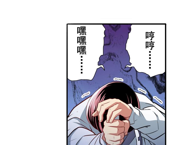 《英雄再临（英雄？我早就不当了）》漫画最新章节第248话 嫉妒之心免费下拉式在线观看章节第【96】张图片