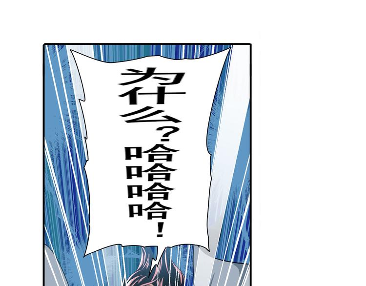 《英雄再临（英雄？我早就不当了）》漫画最新章节第248话 嫉妒之心免费下拉式在线观看章节第【98】张图片