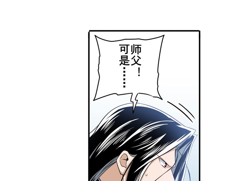 《英雄再临（英雄？我早就不当了）》漫画最新章节第249话 掌门嘱托免费下拉式在线观看章节第【18】张图片