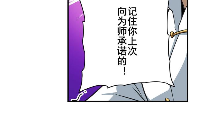 《英雄再临（英雄？我早就不当了）》漫画最新章节第249话 掌门嘱托免费下拉式在线观看章节第【23】张图片