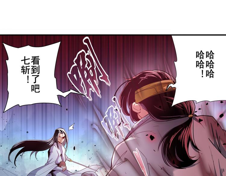 《英雄再临（英雄？我早就不当了）》漫画最新章节第249话 掌门嘱托免费下拉式在线观看章节第【26】张图片