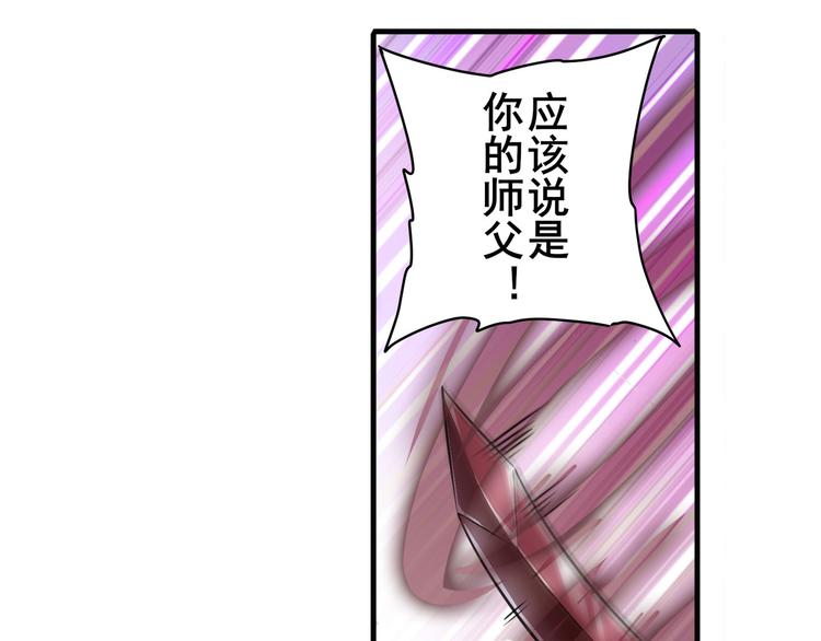 《英雄再临（英雄？我早就不当了）》漫画最新章节第249话 掌门嘱托免费下拉式在线观看章节第【29】张图片