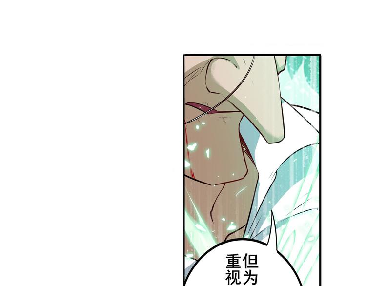 《英雄再临（英雄？我早就不当了）》漫画最新章节第249话 掌门嘱托免费下拉式在线观看章节第【46】张图片