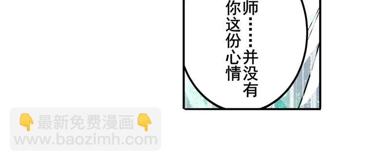 《英雄再临（英雄？我早就不当了）》漫画最新章节第249话 掌门嘱托免费下拉式在线观看章节第【47】张图片