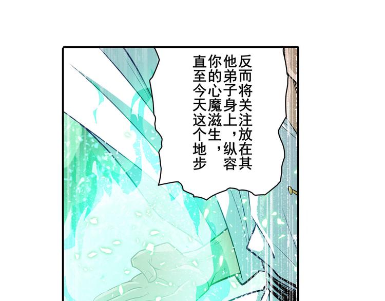 《英雄再临（英雄？我早就不当了）》漫画最新章节第249话 掌门嘱托免费下拉式在线观看章节第【48】张图片