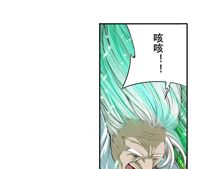 《英雄再临（英雄？我早就不当了）》漫画最新章节第249话 掌门嘱托免费下拉式在线观看章节第【54】张图片