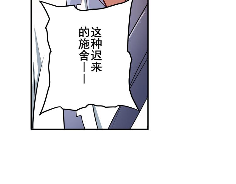 《英雄再临（英雄？我早就不当了）》漫画最新章节第249话 掌门嘱托免费下拉式在线观看章节第【57】张图片