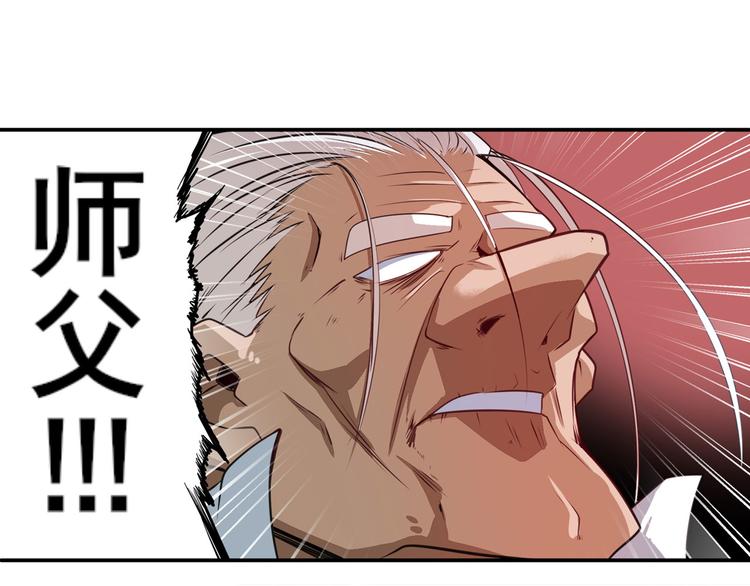 《英雄再临（英雄？我早就不当了）》漫画最新章节第249话 掌门嘱托免费下拉式在线观看章节第【77】张图片