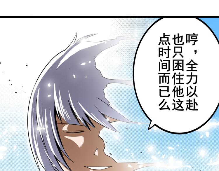 《英雄再临（英雄？我早就不当了）》漫画最新章节第250话 十方俱灭免费下拉式在线观看章节第【129】张图片