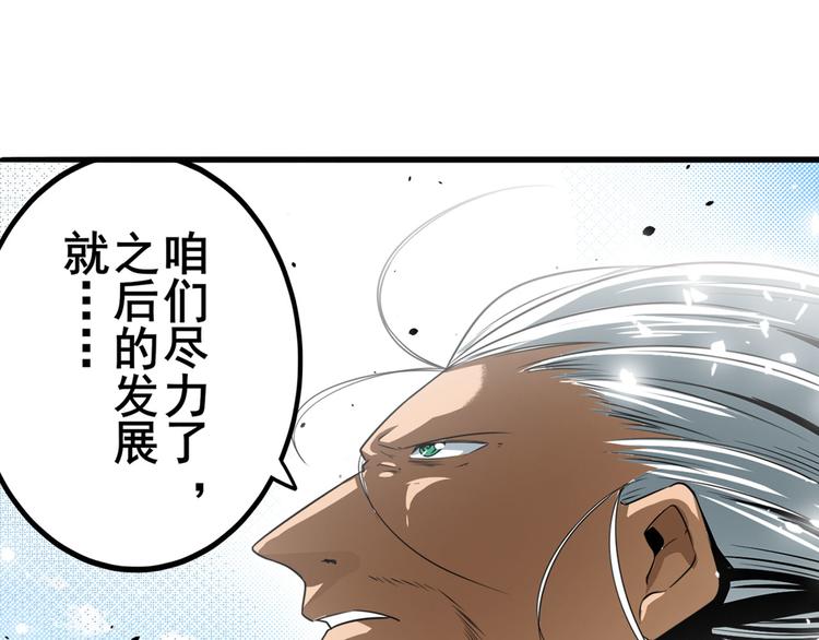 《英雄再临（英雄？我早就不当了）》漫画最新章节第250话 十方俱灭免费下拉式在线观看章节第【131】张图片