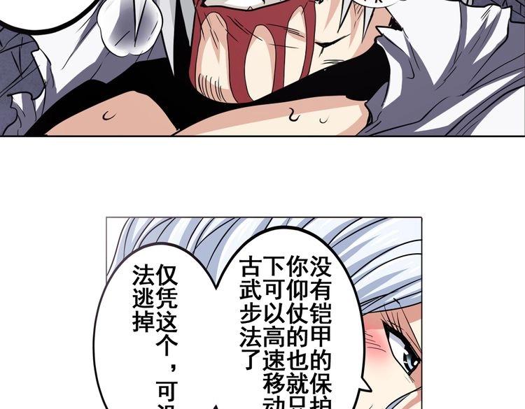 《英雄再临（英雄？我早就不当了）》漫画最新章节第26话免费下拉式在线观看章节第【6】张图片