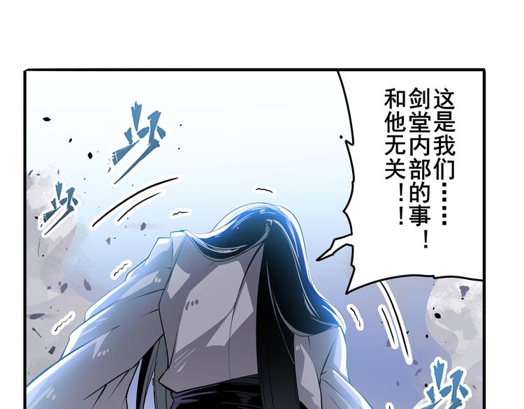 【英雄再临（英雄？我早就不当了）】漫画-（第251话 真武生死篇）章节漫画下拉式图片-19.jpg