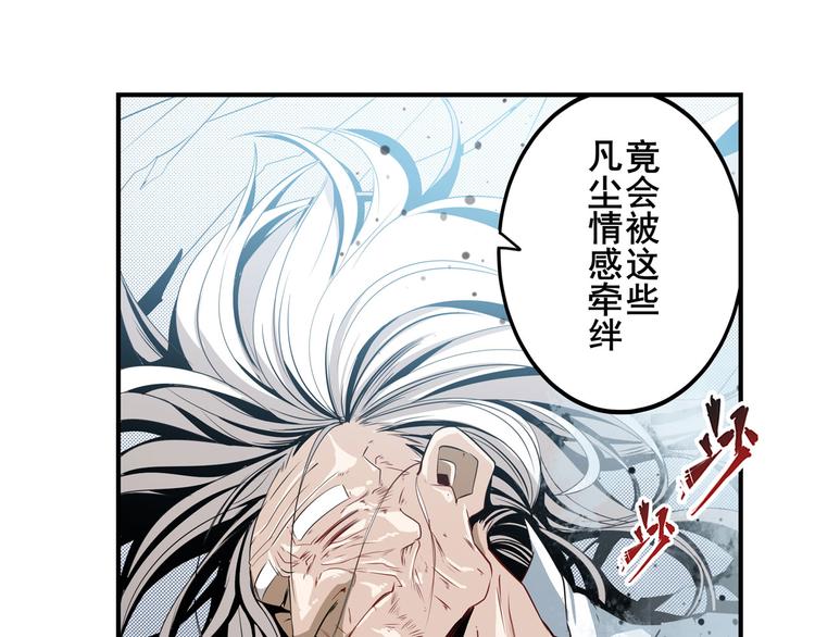 《英雄再临（英雄？我早就不当了）》漫画最新章节第251话 真武生死篇免费下拉式在线观看章节第【37】张图片