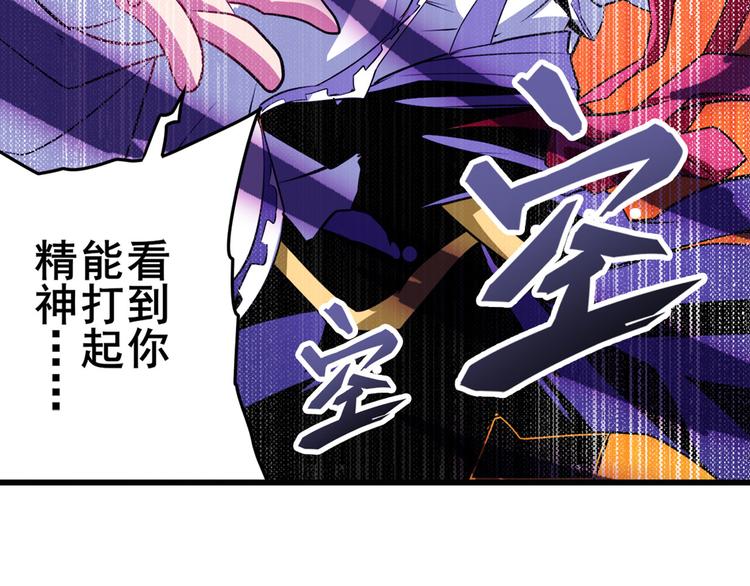 《英雄再临（英雄？我早就不当了）》漫画最新章节第252话 双刃死向免费下拉式在线观看章节第【114】张图片