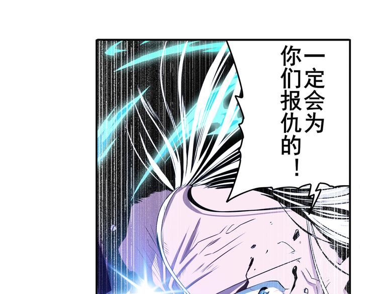 《英雄再临（英雄？我早就不当了）》漫画最新章节第252话 双刃死向免费下拉式在线观看章节第【116】张图片