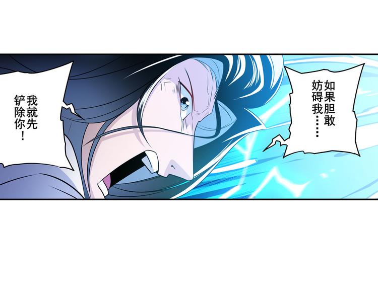 《英雄再临（英雄？我早就不当了）》漫画最新章节第252话 双刃死向免费下拉式在线观看章节第【128】张图片