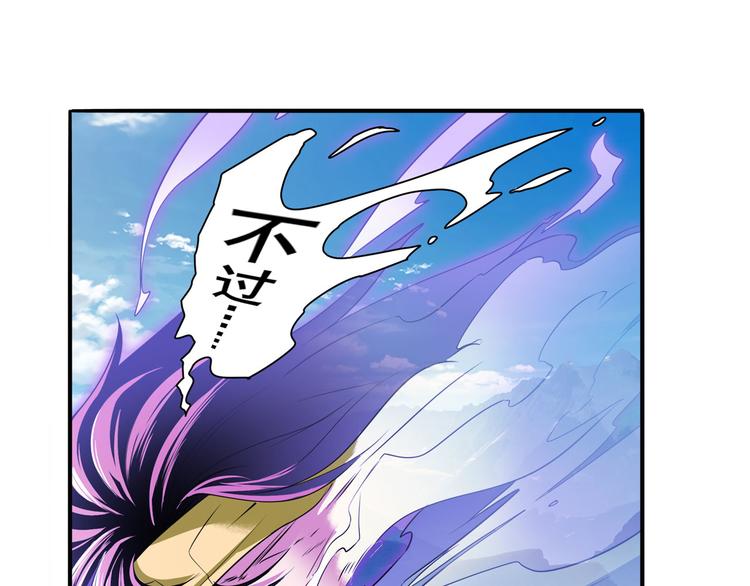 《英雄再临（英雄？我早就不当了）》漫画最新章节第253话 霜锋钝滞免费下拉式在线观看章节第【24】张图片