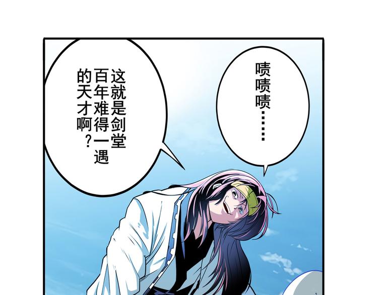 《英雄再临（英雄？我早就不当了）》漫画最新章节第253话 霜锋钝滞免费下拉式在线观看章节第【54】张图片