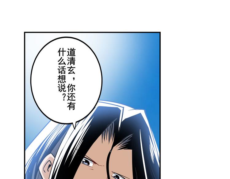 《英雄再临（英雄？我早就不当了）》漫画最新章节第255话 剑锋所向免费下拉式在线观看章节第【113】张图片