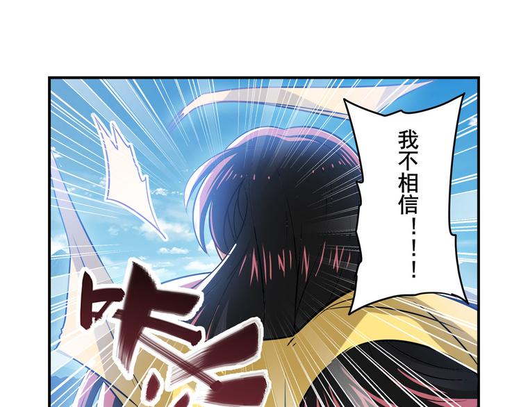 《英雄再临（英雄？我早就不当了）》漫画最新章节第255话 剑锋所向免费下拉式在线观看章节第【65】张图片