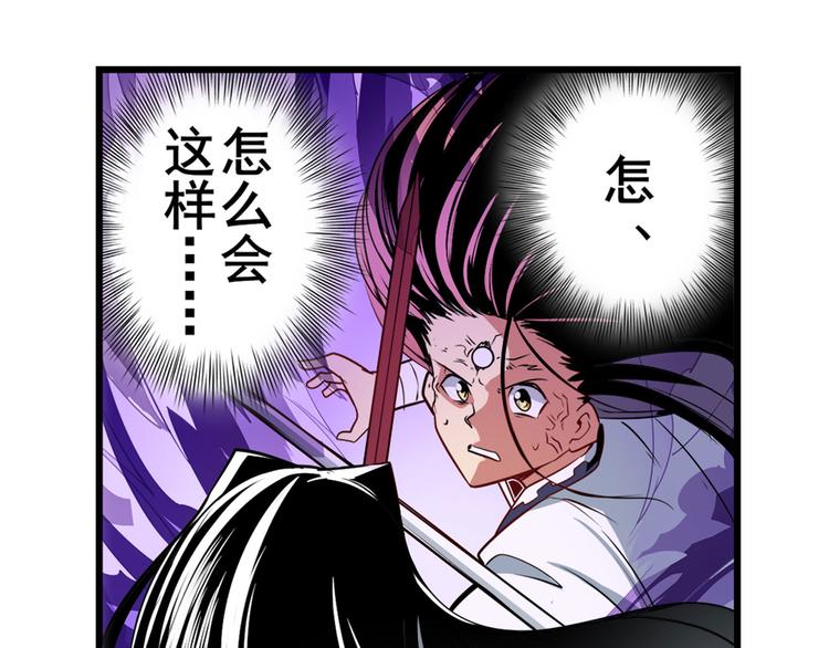 《英雄再临（英雄？我早就不当了）》漫画最新章节第255话 剑锋所向免费下拉式在线观看章节第【79】张图片