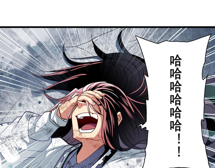 《英雄再临（英雄？我早就不当了）》漫画最新章节第256话 最后的叛逆免费下拉式在线观看章节第【10】张图片