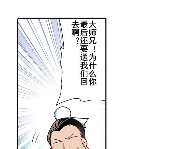 【英雄再临（英雄？我早就不当了）】漫画-（第256话 最后的叛逆）章节漫画下拉式图片-120.jpg