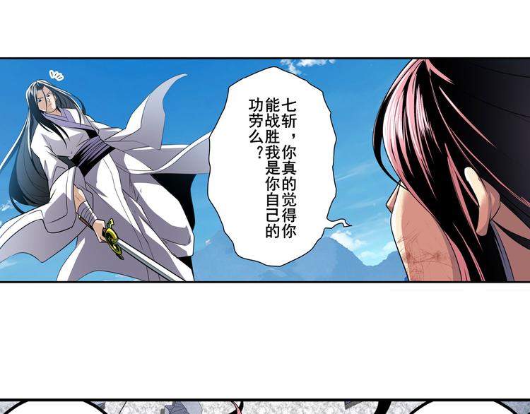 《英雄再临（英雄？我早就不当了）》漫画最新章节第256话 最后的叛逆免费下拉式在线观看章节第【24】张图片