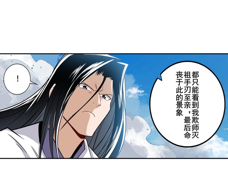 《英雄再临（英雄？我早就不当了）》漫画最新章节第256话 最后的叛逆免费下拉式在线观看章节第【29】张图片