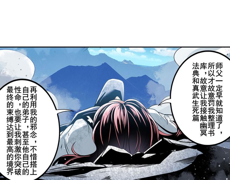 【英雄再临（英雄？我早就不当了）】漫画-（第256话 最后的叛逆）章节漫画下拉式图片-31.jpg