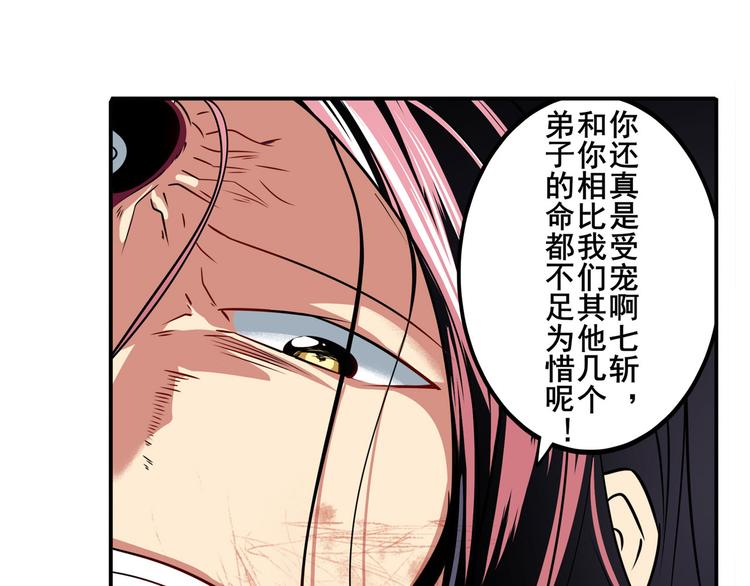 《英雄再临（英雄？我早就不当了）》漫画最新章节第256话 最后的叛逆免费下拉式在线观看章节第【35】张图片