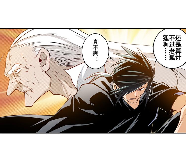 《英雄再临（英雄？我早就不当了）》漫画最新章节第256话 最后的叛逆免费下拉式在线观看章节第【43】张图片