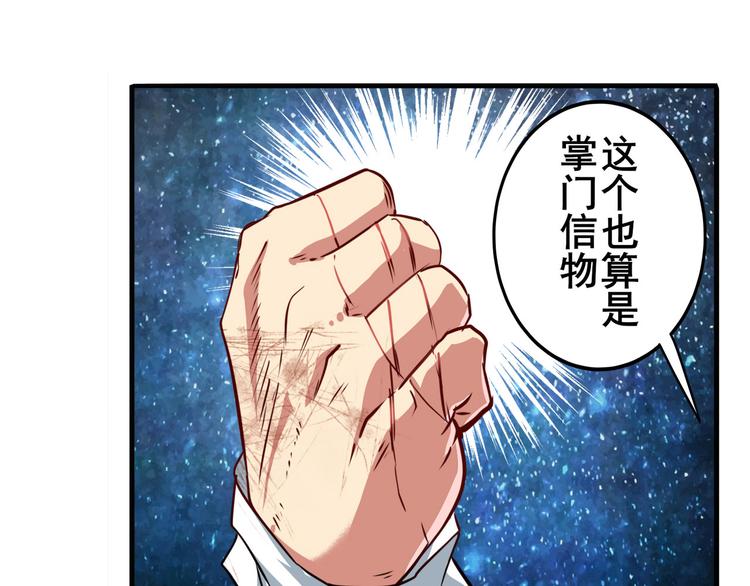 【英雄再临（英雄？我早就不当了）】漫画-（第256话 最后的叛逆）章节漫画下拉式图片-53.jpg