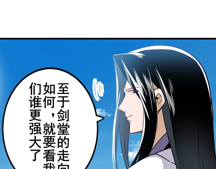 《英雄再临（英雄？我早就不当了）》漫画最新章节第257话 恩仇剑起恩仇落免费下拉式在线观看章节第【107】张图片