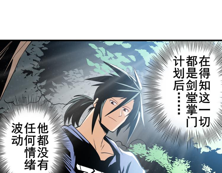 《英雄再临（英雄？我早就不当了）》漫画最新章节第257话 恩仇剑起恩仇落免费下拉式在线观看章节第【109】张图片